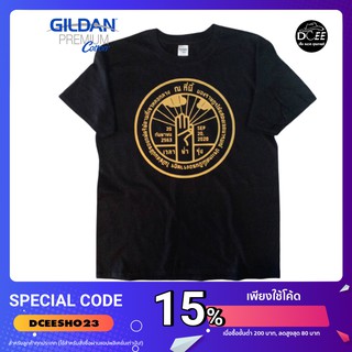 Dcee Shop เสื้อยืด เสื้อลายหมุดคณะราษฏร งานป้าย GILDAN / Premuim cotton100% ผ้าคุณภาพดี ใส่สบาย ไม่ย้วย