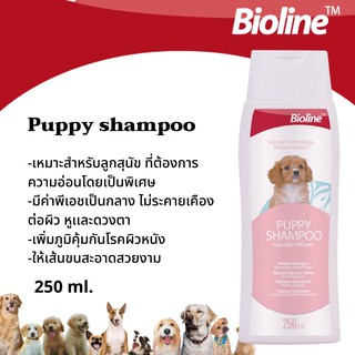 Bioline Puppy shampoo ไบโอไลน์เเชมพูลูกสุนัข 250ml.(B2004)