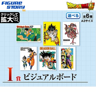 [Ichiban Kuji] DRAGON BALL EX WORLD TOURNAMENT SUPER BATTLE Prize I (โมเดล)(ดราก้อนบอล)(ของแท้)(ล๊อต JP)(งานจับฉลาก)