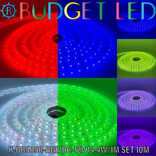 LED STRIP SET 10M K-BB5050-RGB DC-12V 14.4W/1M 5m/roll IP65 ยี่ห้อ BUDGET LED แอลอีดีไฟเส้น RGB SET พร้อมติดตั้งใช้งาน