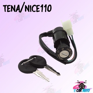 สวิทย์กุญแจชุดใหญ่  ( TENA/NICE110  ) สินค้าคุณภาพดีส่งตรงจากโรงงาน สินค้าเกดรดี พร้อมส่ง