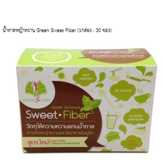 น้ำตาลหญ้าหวาน Green Sweet Fiber (1กล่อง : 30 ซอง) อย.1010595010004