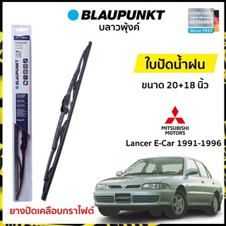 ใบปัดน้ำฝน มิตซูบิชิ แลนเซอร์ อีคาร์ 1991-1996 ขนาด 20 นิ้ว และ 18 นิ้ว (1 คู่) Mitsubishi Lancer E-Car 1991-1996