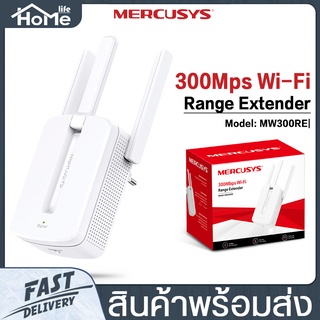 เราเตอร์ Mercusys MW300RE 300Mbps Wi-Fi Range Extender ตัวขยายสัญญาณไร้สาย ความถี่ 2.4GHz