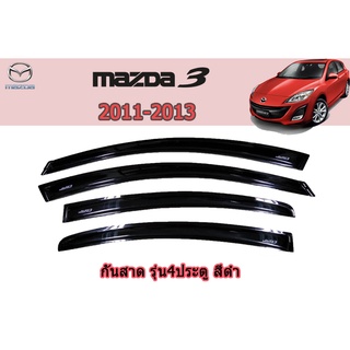 กันสาด/คิ้วกันสาด มาสด้า3 2011-2013 Mazda3 2011-2013 กันสาด mazda3 2011 2012 2013 สีดำ