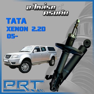 โช้คอัพ PRT สำหรับ  TATA XENON 2.2 D ปี 2005-&gt; (STANDARD)