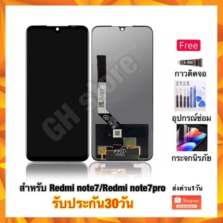 Redmi note7/Redmi note7pro หน้าจอ จอชุด แถมฟรี3ย่าง