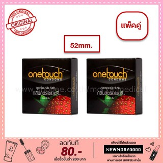 1 แถม 1] One Touch Strawberry 52mm.