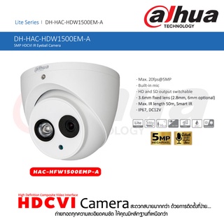 DAHUA HDCVI IR Eyeball Camera กล้องวงจรปิด 5 ล้านพิกเซล รุ่น HAC-HDW1500EMP-A บิ้วไมค์รองรับบันทึกเสียง กันน้ำกันฝุ่น