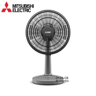 MITSUBISHI พัดลมตั้งโต๊ะ 12 นิ้ว D12A-GB เดิม D12-GZ - รับประกันมอเตอร์ 5ปี อะไหล่ภายในเครื่อง 1ปี *** ปรับสูง-ต่ำไม่ได้