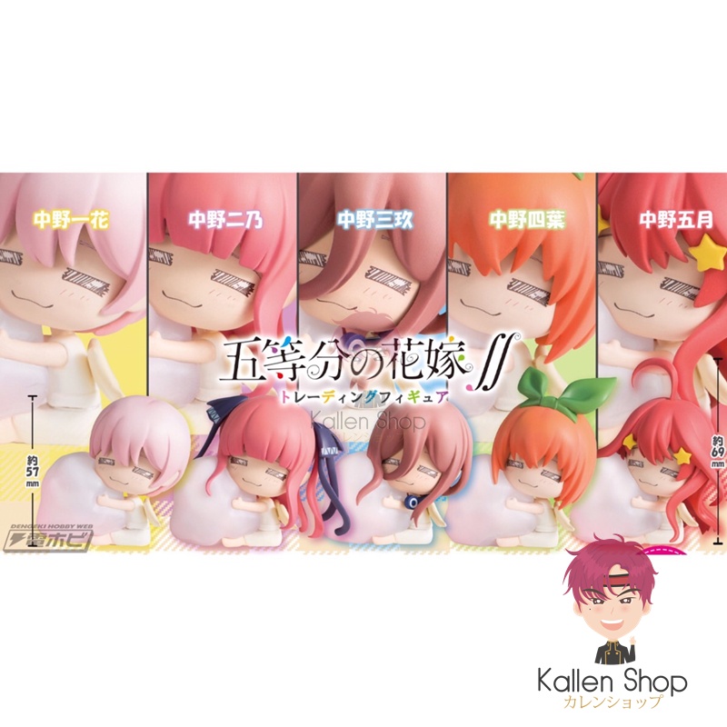 พร้อมส่ง❗ฟิกเกอร์แท้💯 Gotoubun no Hanayome ∬ Trading Figure (AForce, Dragon Horse) ฟิกเกอร์เจ้าสาวผม