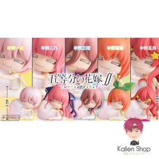 พร้อมส่ง❗ฟิกเกอร์แท้💯 Gotoubun no Hanayome ∬ Trading Figure (AForce, Dragon Horse) ฟิกเกอร์เจ้าสาวผมเป็นแฝดห้า