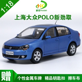 พร้อมส่ง แท้ โมเดลรถปิ๊กอัพ 1: 18 Shanghai Volkswagen POLO Xinjin 3 ช่อง ของขวัญวันเกิด สําหรับเพื่อน