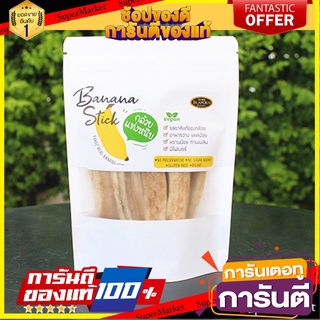 🍠🍌อร่อย🍠🍌 Set 6 ถุง กล้วยแท่งหนึบ 120 กรัม ตรา จิราพร กล้วยสติ๊ก กล้วยอบ กล้วยตาก กล้วยอบ กล้วยตากแสงอาทิตย์ 🛺💨