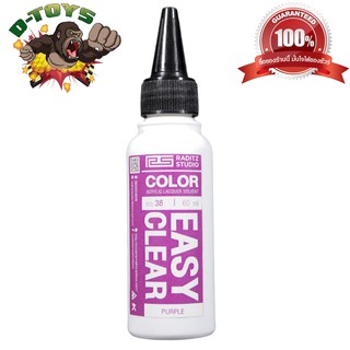 สีโมเดล กันดั้ม Easy Clear Violet ขนาด 60 ml สำหรับ Airbrush