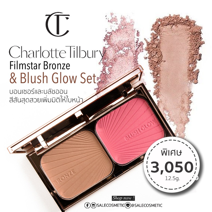 Charlotte Tilbury Filmstar Bronze & Blush Glow Set 12.5g. Shopee Thailand