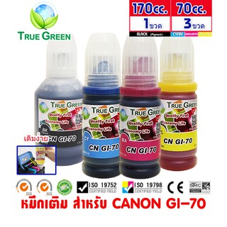 หมึกเติม Canon รุ่น GI-70 ยี่ห้อ TrueGreen ใช้สำหรับเครื่อง GM2070, G5070, G6070 เป็นขวดรุ่นใหม่พร้อมเติม