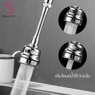 SUNALOZ-ก๊อกน้ำเพิ่มความดันน้ำ ปรับได้ 3 ระดับ หัวฝักบัว มีหลายความยาว ติดตั้งง่าย รุ่น SH-160