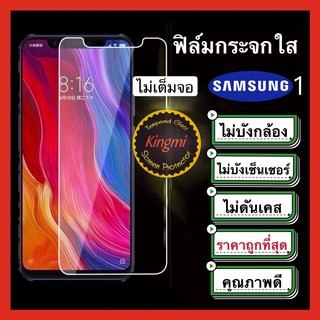 ฟิล์มกระจกSamsung ฟิล์มกระจกนิรภัย กันรอยSamsung ฟิล์มกระจกใสไม่เต็มจอ