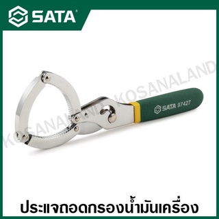 SATA ประแจถอดกรองน้ำมันเครื่อง ขนาด 55-75 มม. และ 75-95 มม. ( Oil Filter Wrench ) รุ่น 97427 , 97428