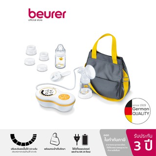 [รับประกัน 3 ปี] Beurer เครื่องปั๊มนมไฟฟ้า ปั๊มเดียว รุ่น BY 60