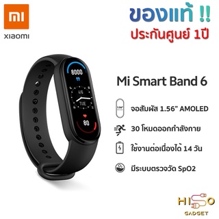 [ประกันศูนย์ไทย 1 ปี] Xiaomi Mi Band 6 วัดออกซิเจนในเลือด SpO2 mi6 miband Brand สมาร์ทวอช นาฬิกาข้อมืออัจฉริยะ