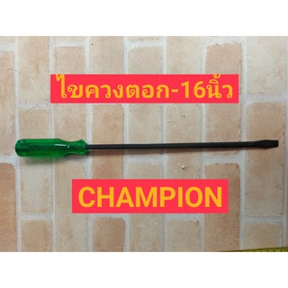 Champion ไขควงปากแบนแกนดำทะลุ (ตอกได้) ขนาด 16นิ้ว รุ่น 100K