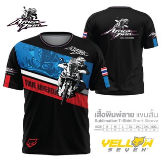 เสื้อแขนสั้น ลาย Africa Twin