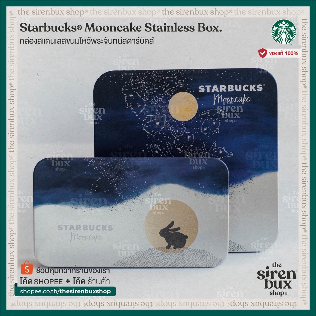 『Starbucks®』กล่องสแตนเลสขนมไหว้พระจันทร์ สตาร์บัคส์ | Mooncake Stainless Box