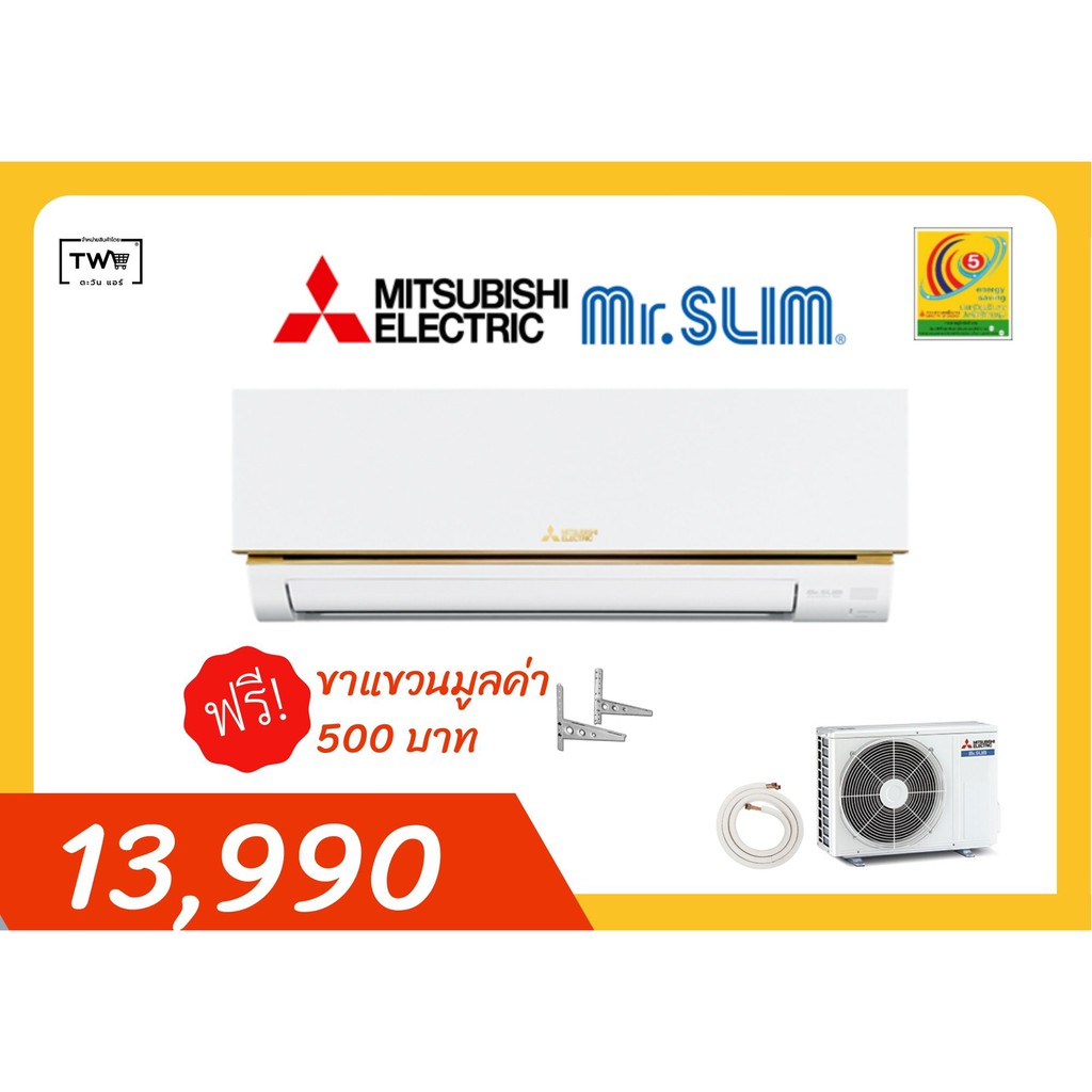 แอร MITSUBISHI ELECTRIC Mr slim แอรตดผนง รน Econo Air Shopee