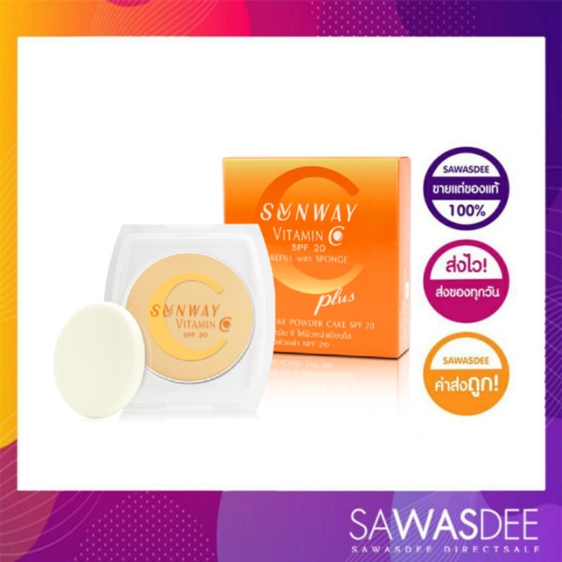 (รีฟิล) Sunway VitaminC Two-Way Powder Cake SPF20(Refill With Sponge)แป้งผสมรองพื้นสูตรวิตามินซี 11g
