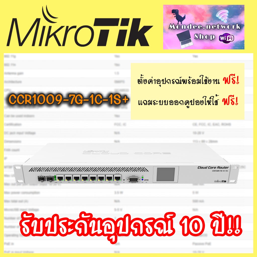 Mikrotik รุ่น CCR1009-7G-1C-1S+ เราท์เตอร์สำหรับโหลดbalanceรวมอินเทอร์เน็ตและจัดการระบบอินเทอร์เน็ต