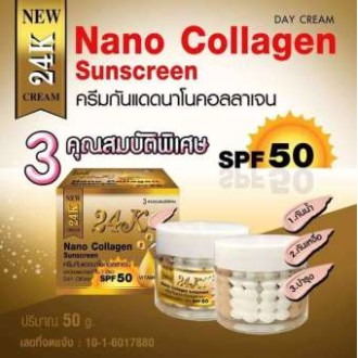 Nano collagen Sunscreen ครีมกันแดดนาโนคอลลาเจน SPF50 ขนาด 50 กรัม. (1 กระปุก ).