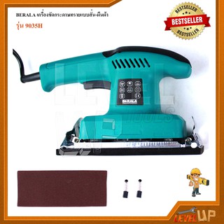 BERALA เครื่องขัดกระดาษทรายแบบสั่น-ผืนผ้า รุ่น 9035H