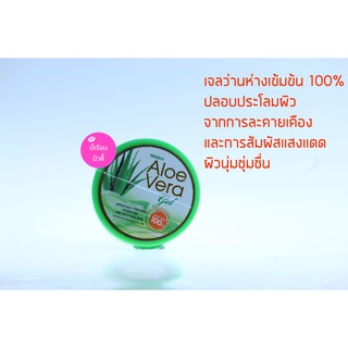 เจล ว่านหางจระเข้ Mistine Aloe Vera Gel มิสทีน อโล เวร่า 50g