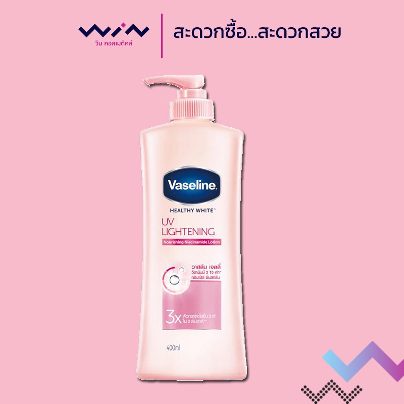Vaseline วาสลีน ยูวี ไลท์โลชั่น 380 มล.