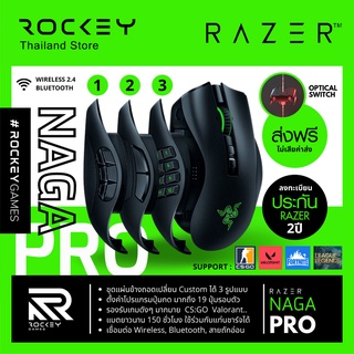 [9.9 ลดใหญ่] RAZER Naga V2 Pro : เมาส์เกมมิ่งไร้สาย 16 ปุ่มปรับได้ 3 รูปแบบ Wireless Gaming Mouse MMO MOBA FPS