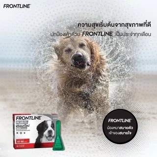 FRONTLINE PLUS - ฟรอนท์ไลน์ พลัส ยาหยดกำจัดเห็บหมัด สำหรับสุนัข และ แมว (3 หลอด)