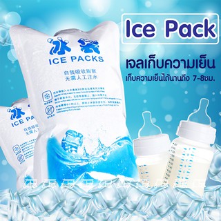 Ice gel pack เจลเย็น น้ำแข็ง เจลเก็บความเย็น ถุงเจลเก็บความเย็น เจลทำความเย็น ไอซ์เจล