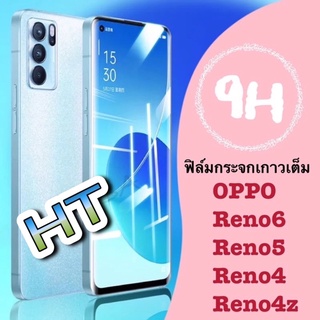 🔥🔥🔥ฟิล์มกระจกกาวเต็มจอมาใหม่OPPO Reno 6 Reno 5 Reno4 Reno 4ZOPPO A78🔥🔥🔥