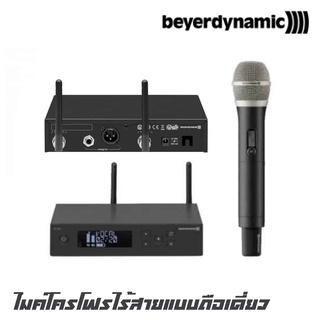 Beyerdynamic TG-550 ไมค์โครโฟรไร้สายแบบถือเดี่ยว การตอบสนองความถี่ของระบบอยู่ที่ 45 ถึง 15 kHz ตัวเรือนโลหะที่ทนทาน