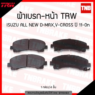 TRW ผ้าเบรค (หน้า) ISUZU ALL NEW D-MAX, V-CROSS  ปี 2011-ขึ้นไป