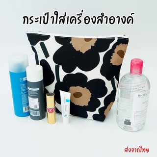 (พร้อมส่ง) กระเป๋าใส่เครื่องสำอางค์ กระเป๋าเล็ก