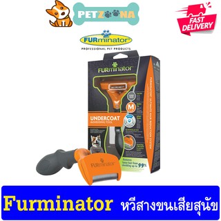 🐶🐶Furminator หวีสางขนเสียสำหรับสุนัข แบบขนยาว🐶🐶