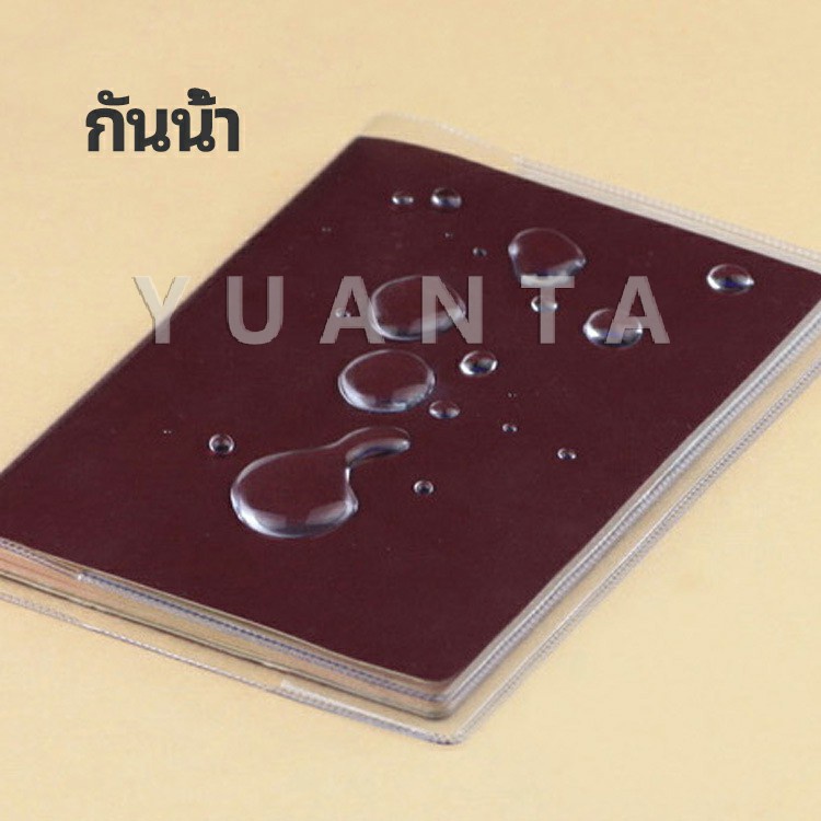 แผ่น PVC ปกหนังสือเดินทาง ปกพาสสปอร์ต ซองใส่พาสสปอร์ต card cover