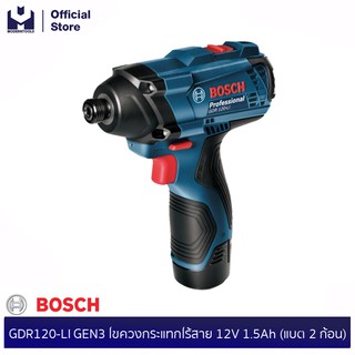 BOSCH GDR120-LI GEN3 ไขควงกระแทกไร้สาย 12V 1.5Ah (แบต 2 ก้อน) #06019F00K6 | MODERTOOLS OFFICIAL