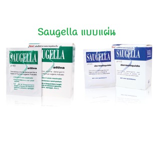 Saugella ซอลเจลล่า แผ่นทำความสะอาดจุดซ่อนเร้นแบบแผ่น กล่องละ 10 แผ่น