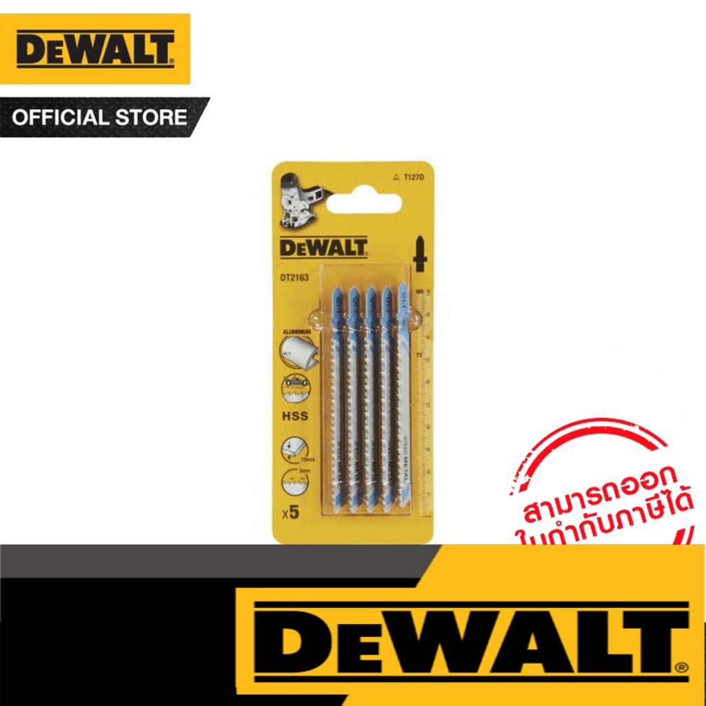 Dewalt ใบเลื่อยจิ๊กซอว์ตัดอลูมิเนียม  ความยาว 100 มม. (แพ็ค 5 ชิ้น / T127D * 5) รุ่น DT2163-QZ