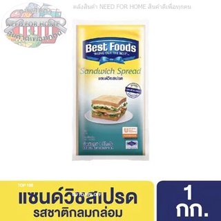 เบสท์ฟูดส์ แซนด์วิชสเปรด 1 กิโลกรัม รหัส 184310