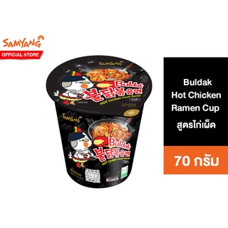 Samyang Buldak Hot Chicken Ramen Cup ซัมยัง บูลดัก ฮอต ชิคเก้น ราเมง คัพ 70 กรัม